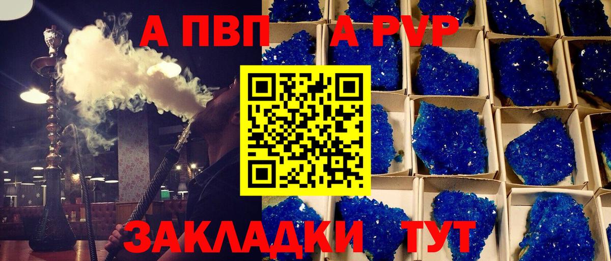 Йошкар-Ола  A-PVP крисы CK  A-PVP Соль  Вход с VPN  Alfa_PVP  Alpha PVP VHQ 