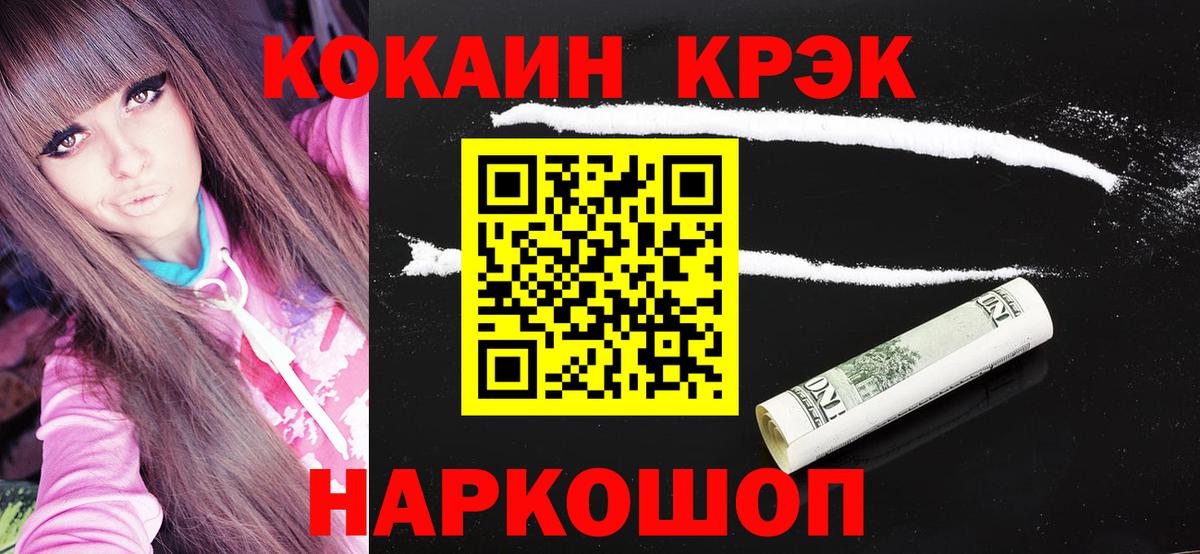 Йошкар-Ола  COCAIN Колумбийский  Кокаин  Вход с VPN  Кокаин Боливия 