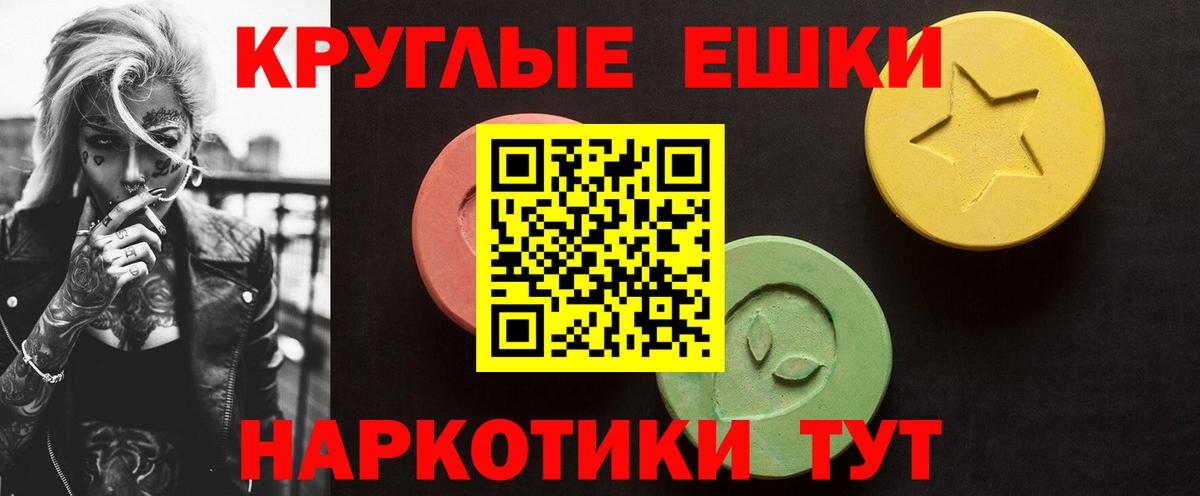 Ecstasy MDMA Йошкар-Ола