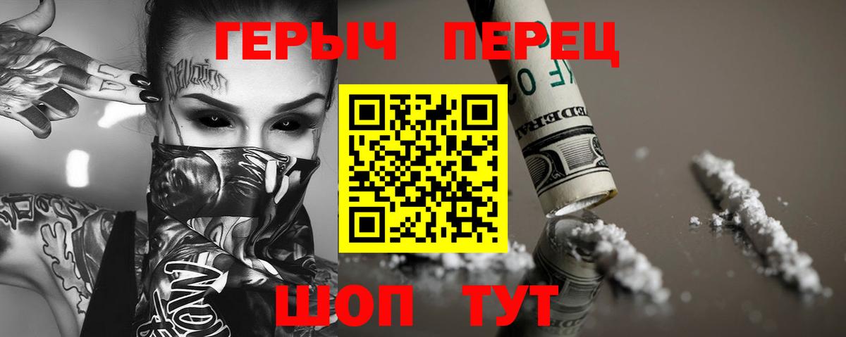 Героин хмурый  Вход с VPN  Героин  Йошкар-Ола 