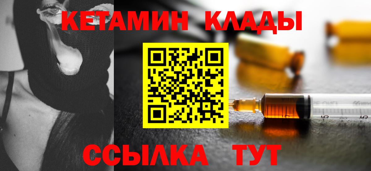 КЕТАМИН VHQ Йошкар-Ола