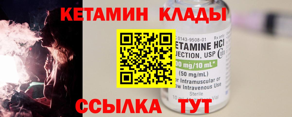 гидра сайт  Вход с VPN  Йошкар-Ола  маркетплейс клад  КЕТАМИН VHQ 