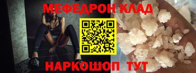 мефедрон Ликино-Дулёво