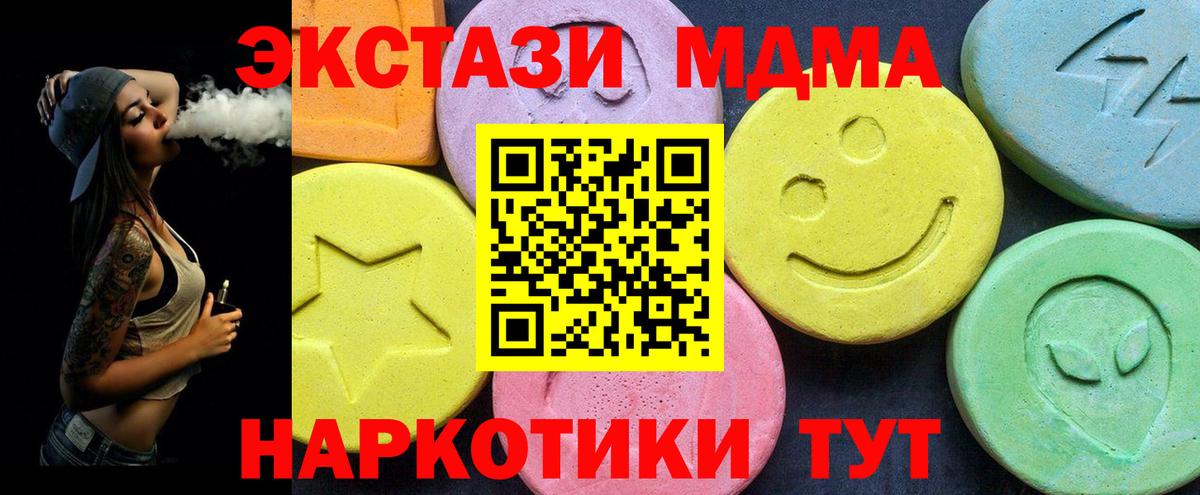 МДМА кристаллы  Вход с VPN  МДМА crystal  MDMA  Йошкар-Ола 