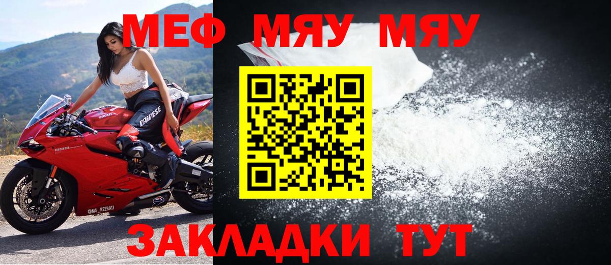 МЕФ кристаллы  Вход с VPN  как найти закладки  МЯУ-МЯУ  Мефедрон 4 MMC  Йошкар-Ола 