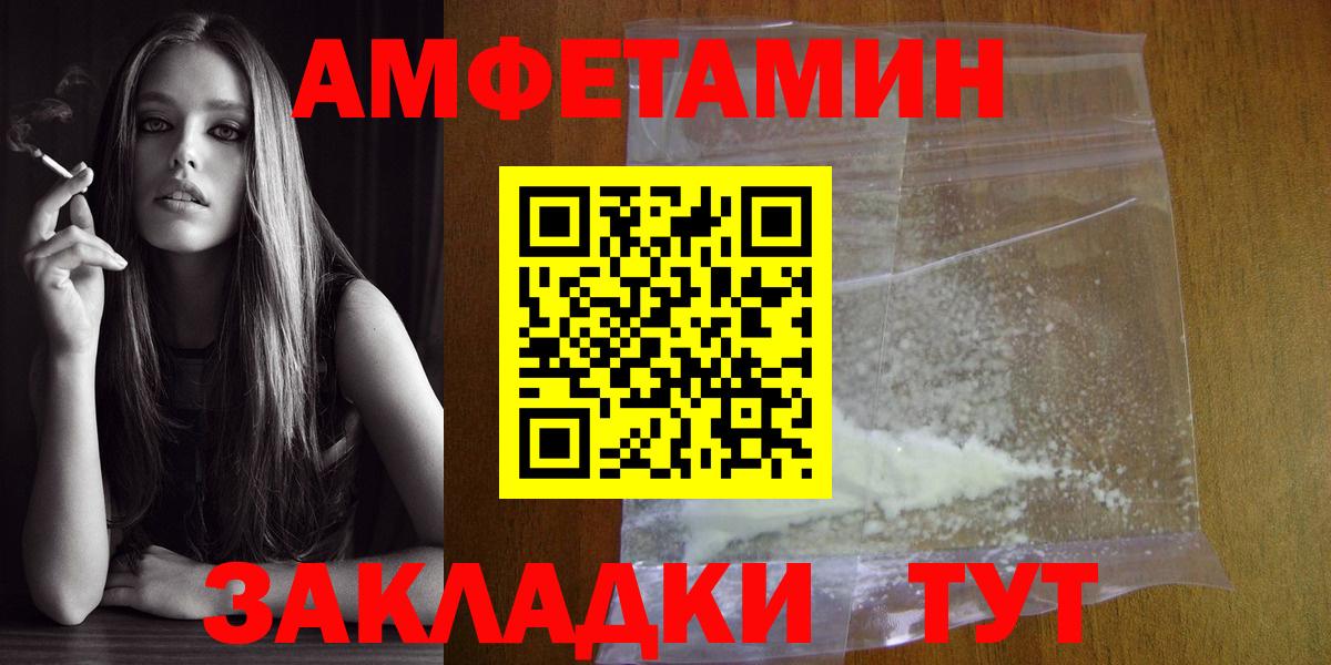 МЕТАМФЕТАМИН Methamphetamine  Первитин  Йошкар-Ола  Вход с VPN 