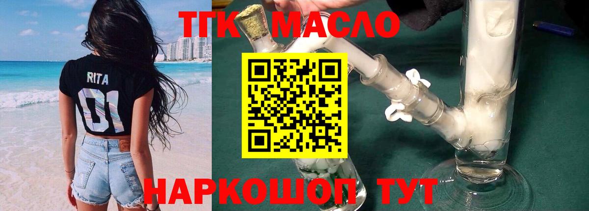 сколько стоит  Вход с VPN  Йошкар-Ола  ТГК вейп  Дистиллят ТГК вейп 